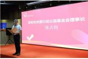 时间有爱艺术公益基金参与关爱基金会2019年度关爱吧活动